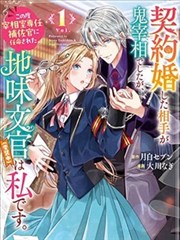 飘雪影视大全漫画改编寒港手记条目封面